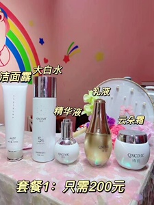 上者绮玑化妆品五件套大白水精粹乳精华云朵霜洗面奶滋养修复乳水