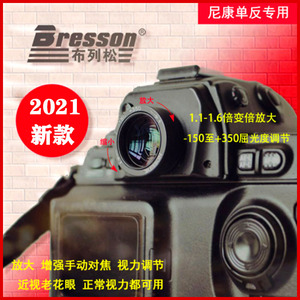 布列松尼康相机D7500D5600D850 D810D750 D610目镜光学放大取景器