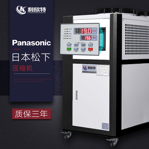 【中国品牌故事】工业冷水机风冷式5P匹水冷式循环冷却模具制冷机