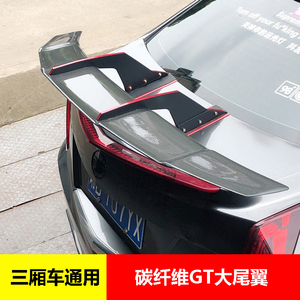 适用凯迪拉克ATSL CT4/5宝马奔驰改装碳纤维GT大尾翼思域野马领克