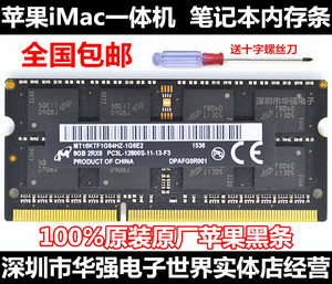 海力士/三星 DDR3 8G 4G PC3L-12800S 1600/1867 笔记本内存条