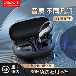 DACOM L19PRO真无线蓝牙耳机运动跑步挂耳式防水降噪入耳圈铁新款