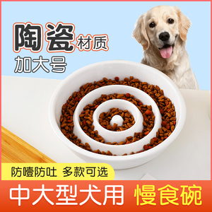 狗狗慢食碗陶瓷中大型犬狗盆防打翻幼犬防噎狗碗缓食盆宠物用品