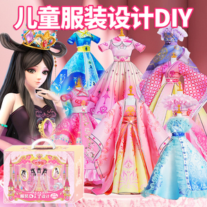 叶罗丽儿童服装设计diy汉服6-12岁女孩子手工玩具7新年9生日8礼物