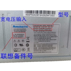 全新H530联想M8400T TS230电源PCB033 HK380-16FP FSP280-40PA