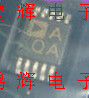 芯片   AD8592ARM   MSOP-10  丝印：AOA  进口全新原装