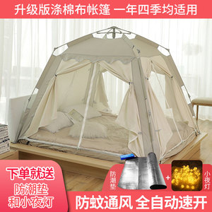 自动帐篷室内成人家用单双人大房间睡觉冬天防风防蚊虫床上帐篷