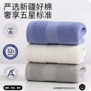 新疆棉纯棉毛巾家用吸水性强全棉柔软舒适不起球不掉毛不脱色