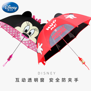 迪士尼儿童雨伞小号幼儿园3-8岁男孩女孩米奇米妮安全防夹透明伞