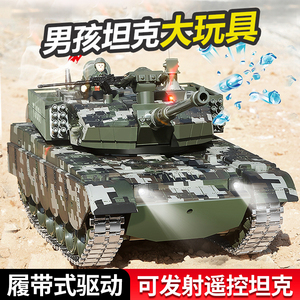 超大遥控坦克车玩具可开炮发弹充电动金属履带式男孩儿童六一礼物