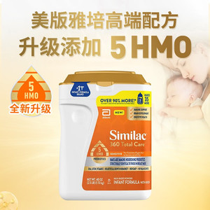 美国美版雅培1段5HMO婴幼儿宝宝低敏防腹泻过敏胀气奶粉一段1130g