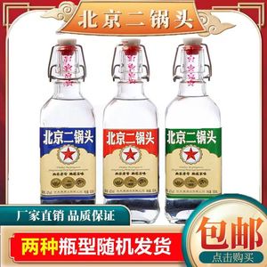 北京二锅头纯粮酒42度浓香型500ml*12瓶一整箱小方瓶国际版出口型