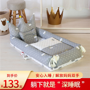 新生婴儿床中床防压便携式安抚小床宝宝床上床可移动睡觉神器