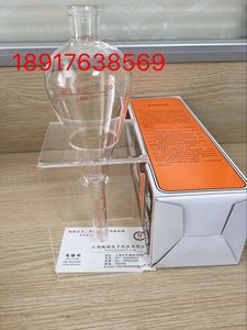 NDT-1梨形磁粉测定管 磁悬液浓度测淀管 沉淀管 梨型瓶增票