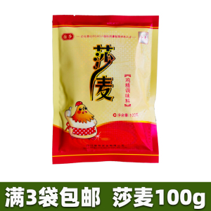 正品国莎莎麦鸡精调味料100g四川厨房家用高汤替代味精高鲜味