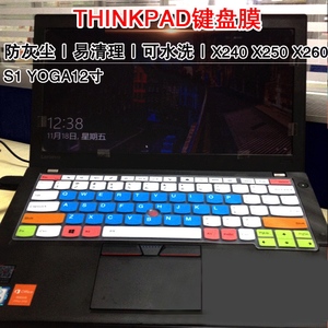 适用联想THINKPAD笔记本new S1 X380 yoga X240键盘X280保护X260贴膜X250配件X270防尘罩X390防护防水套X395