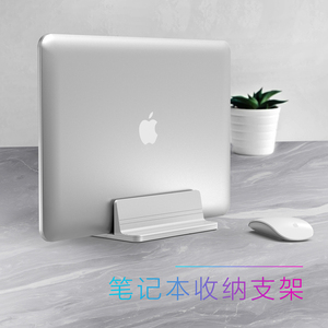 笔记本立式支架竖立电脑架托适用于macbook桌面收纳macmini平板ipad手提散热器悬空置物便携支撑架子