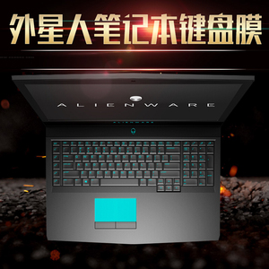 外星人Alienware键盘保护膜Area-51m笔记本M15 R2 2020全新款M17电脑ALW17C R3贴15C套15.6寸17.3 R5防尘罩