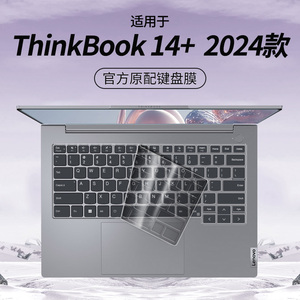 适用联想ThinkBook 14+键盘膜2024款酷睿版笔记本14寸电脑键盘保护膜防尘罩全覆盖Thinkbook保护套按键贴2024