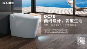 怡和智能马桶DC70 脚踢翻盖翻圈无水压要求脚踢翻盖翻圈设计