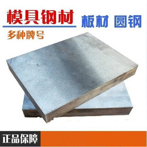 DF-2微变形耐磨油钢板材棒料02 9Mn2V锰铬钨合金模具钢可铣磨加工