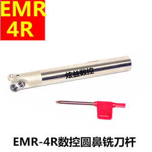 4R20-C20-300-2T加长250机夹加工中心EMR圆鼻铣刀杆飞把17d21*150