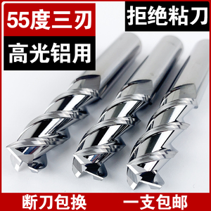 三刃55度钨钢铝用立铣刀3刃高光镜面4加长合金6mm8cnc乌钢洗刀d10