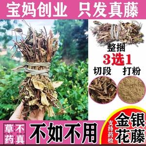 金银花藤宝宝洗澡洗脸婴幼儿泡澡忍冬藤根腾干中草药包药浴沐浴包