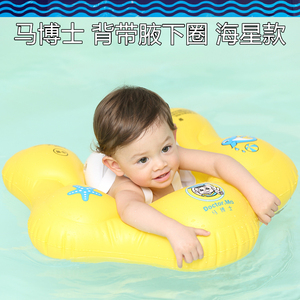 马博士腋下圈婴儿游泳圈宝宝趴圈背带浮圈送气筒球胶水耳塞