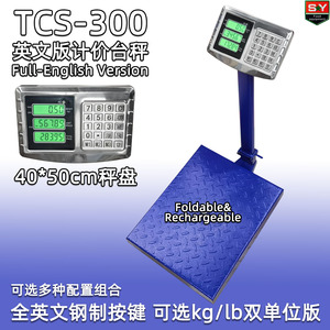 英文外贸版TCS-300kg电子台秤计价磅秤钢按键精准 落地秤可折叠