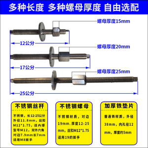 高强度不锈钢锚栓 台式水钻机支架固定螺丝 台钻固定用螺栓丝杆