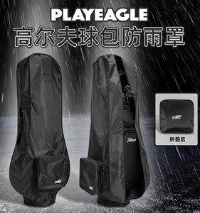 23新款高尔夫球包包套高尔夫防尘防雨罩golf托运航空包保护套三色