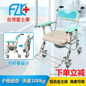 台湾富士康坐便椅带轮老人铝合金孕妇马桶椅洗澡椅坐厕椅高低折叠