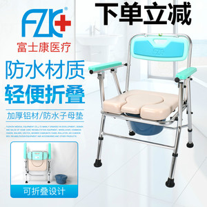 台湾富士康坐便椅老人铝合金孕妇马桶椅洗澡椅可调高低折叠坐厕椅