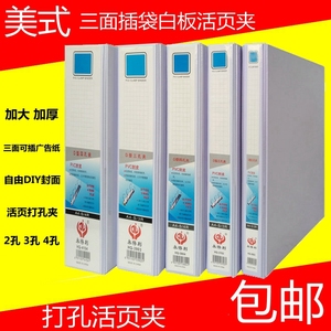 A4打孔文件夹活页本1寸4寸D型白板夹二孔文件夹活页夹2 3 4孔外壳