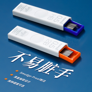 败家实验室日本UNI三菱UL-S防蹭脏自动铅笔芯2B不易断替芯学生0.5