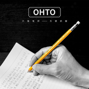 败家实验室 日本OHTO乐多sharp原木自动铅笔0.5 一吻定情同款学生