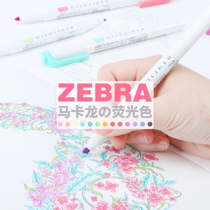 败家实验室日本斑马zebra双头彩色荧光笔标记学生用记号文具重点