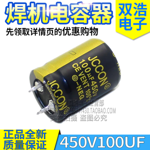 450V100UF 450V120UF 450V220UF 电源逆变器焊机电解电容 牛角脚