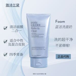 美国版 ESTEE LAUDER雅诗兰黛净莹柔肤洁面乳蓝色泡沫洗面奶150ml