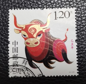 2009-1 己丑年第三轮生肖牛年邮票 带荧光盖销