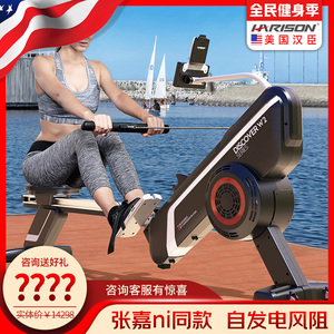 美国汉臣风阻划船机家用健身器材静音划艇机室内商用自发电划船器