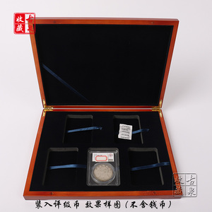 浙泉 古泉收藏 PCGS NGC 公博华夏保粹评级币五孔装实木盒 收纳盒