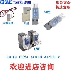 SMC电磁阀线圈 3120 5120 7120 3220 5220 DC12V24V AC220V