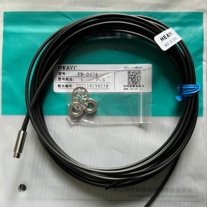 亚龙标配 FN-D076 光纤头(曾用型号 E32-DC200 配光纤传感器用）