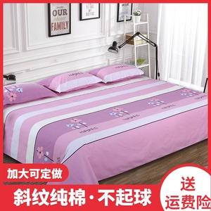 大床单250x270纯棉炕单加宽定做双人定做尺寸斜纹榻榻米定制床单