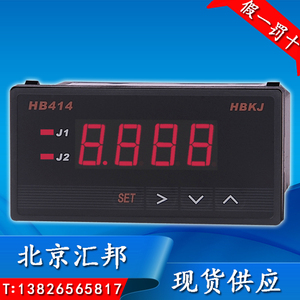 北京汇邦HB414智能电流表（真有效值、显示、控制、变送、通讯）