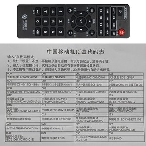 适中国移动万能通用网络电视机顶盒子遥控器魔百盒和易视TV浪潮九