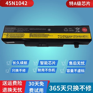 适用联想ThinkPad E535 E545 E530c B585 45N1042 笔记本兼容电池