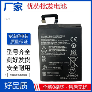 适用于InFocus/富可视 HE324全新手机电池 4000mAh 电池 Battery